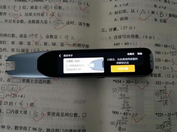 知識學習不要碎片要立體！阿爾法蛋AI詞典筆T20幫孩子學習有招