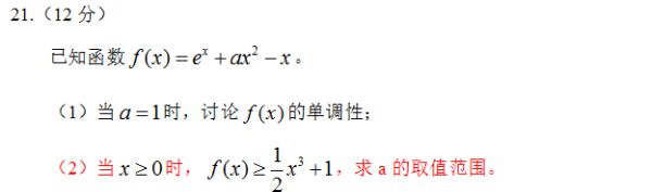 2020高考101教育又押中全国多省高考数学题