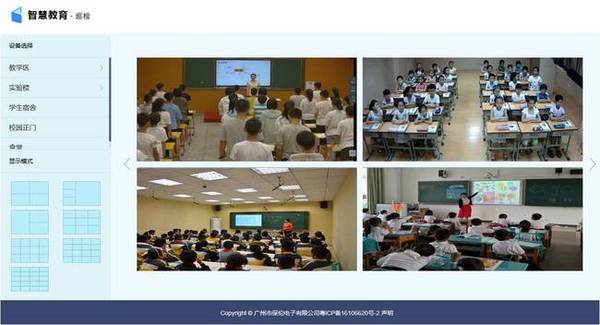 itc智慧校園輕松實現“教、學、管、研、評”全覆蓋！