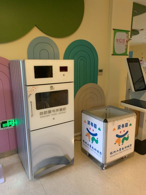 杭州市圖書館新增福諾自助圖書殺菌機