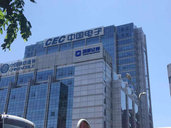 智能校服平臺 | 欽家與中國電子達成戰略合作，共同推動教育行業信息化建設