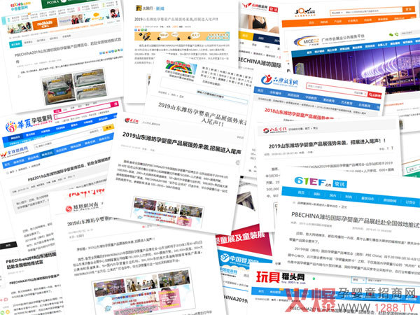 線上線下全媒體報道 2019山東濰坊孕嬰童產品展會宣傳陣容強大