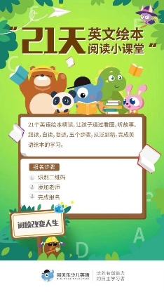 直面疫情 保障學習 易貝樂積極開啟線上教學