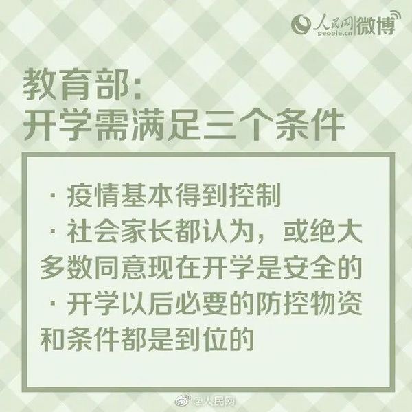 廣西、陜西、云南等地確定開學時間，高三、初三率先開學