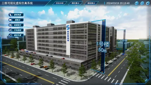 三維可視化預招商和運維管理系統解決方案
