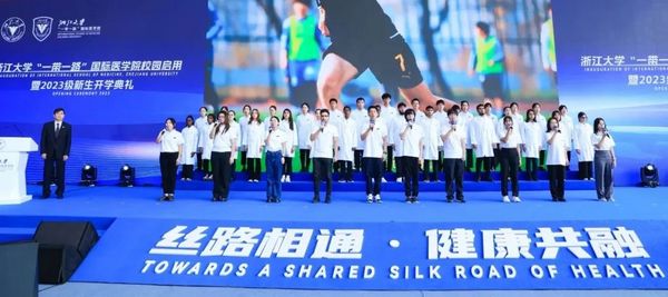浙江大學“一帶一路”國際醫學院新校園啟用 迎來2023級首批入駐新生