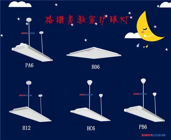 護眼燈分析-星奧照明