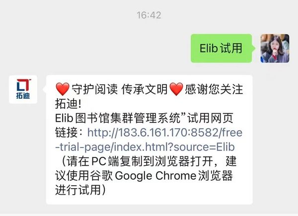 Elib區域圖書館集群管理軟件多版本正式開啟免費試用?。ㄎ哪└接畜w驗鏈接）