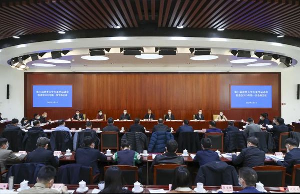 第31屆世界大學生夏季運動會組委會召開2023年第一次全體會議