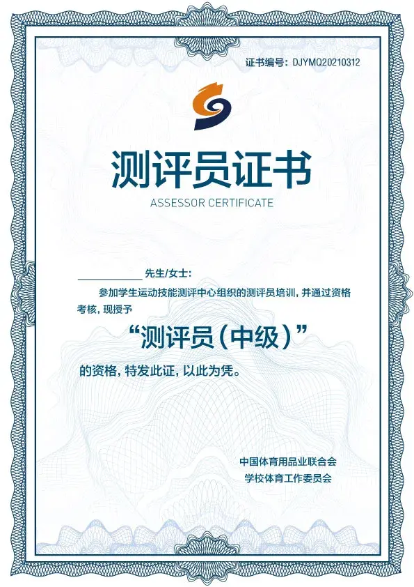 邀請函|第二屆全國智慧學校體育建設與發展論壇