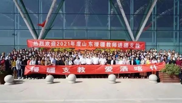 山东教育这十年｜铸牢强师之基