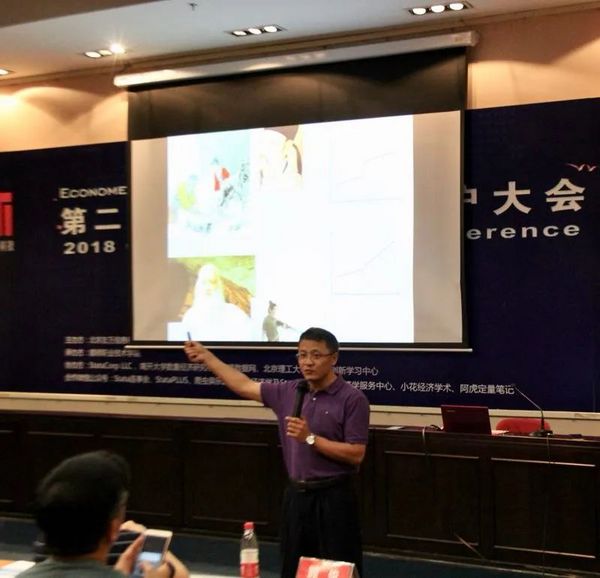 【Stata中國用戶大會】 嘉賓故事 | 連玉君副教授