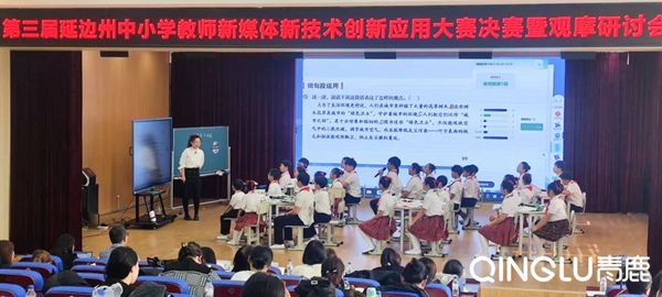 青鹿紙筆課例又獲獎！第三屆延邊州中小學教師新媒體新技術創新應用大賽決賽