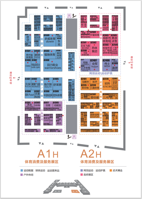 2023中國體博會“打卡指南”