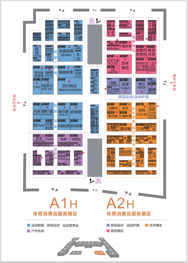 2023中国体博会“打卡指南”