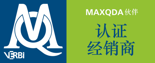 MAXDAYS22 | 第二屆MAXQDA 網絡用戶會議 | 免費開放