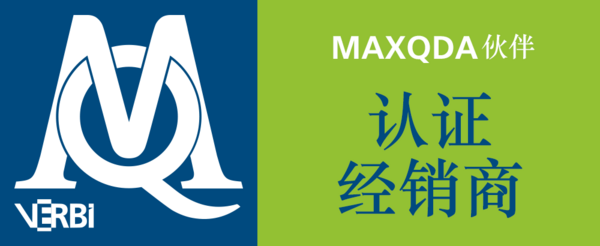 MAXDAYS22 | 第二届MAXQDA 网络用户会议 | 免费开放