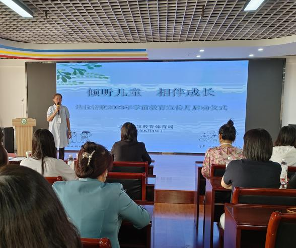 內蒙古鄂爾多斯市開展學前教育宣傳月活動