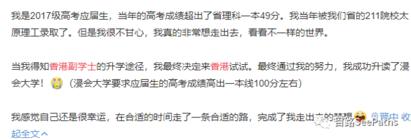 那些年高考失利的人，是否搭上這趟末班車？