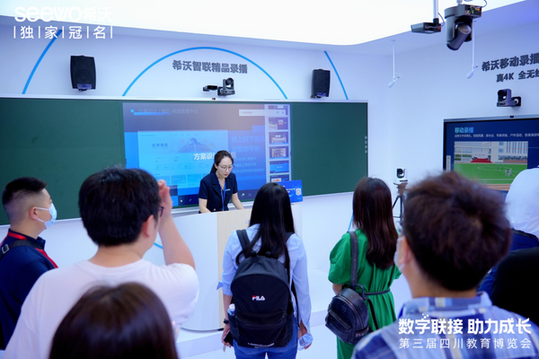 第三届四川教育博览会举办，希沃携数字化教育新品和解决方案亮相