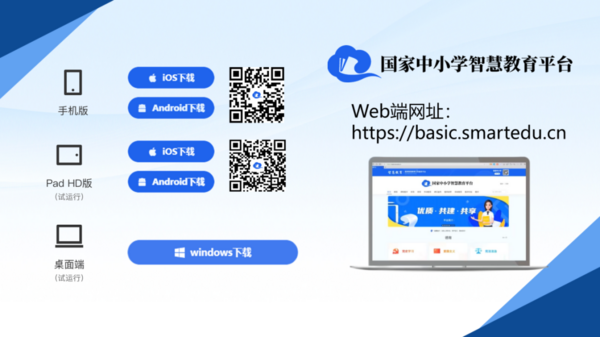 功能再升級！國家中小學智慧教育平臺新功能使用教程來了