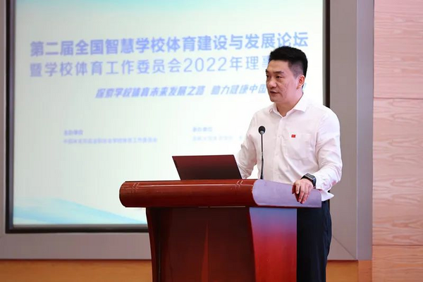 第二屆全國智慧學校體育建設與發展論壇在吉林大學舉辦