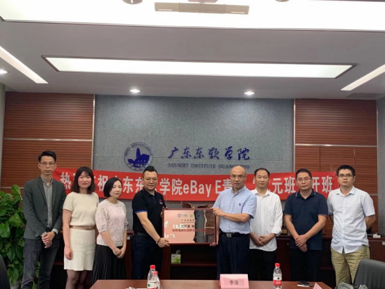 跨境電商產教融合方案—— eBay E青春項目實戰落地