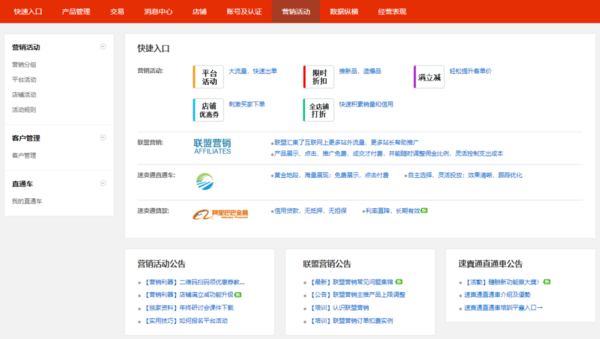 跨境電商|2021年最新版全仿真速賣通來了