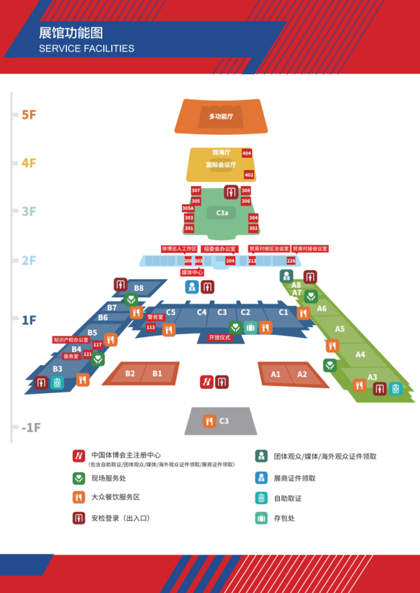 2023中国体博会展会地图