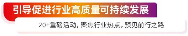 全球知名品牌齐聚幼教盛会，一站式趋势新品采购平台，9月15日成都见！