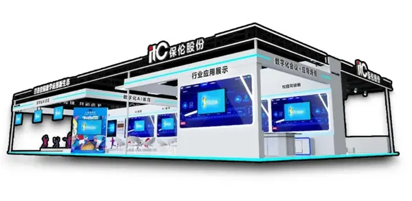 科技賦能教育！itc保倫股份攜教育新品重磅亮相第84屆中國教育裝備展示會！