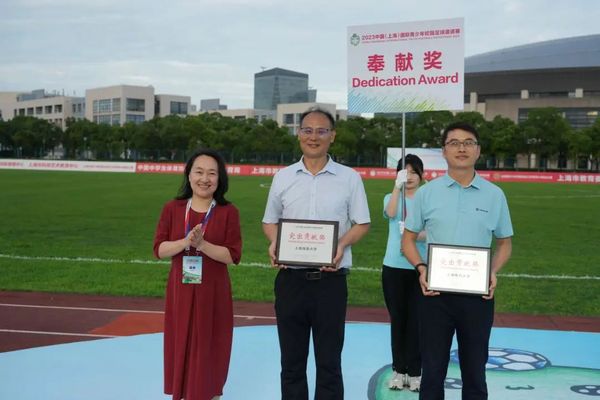 上海海港U17隊奪冠！2023中國（上海）國際青少年校園足球邀請賽圓滿落幕