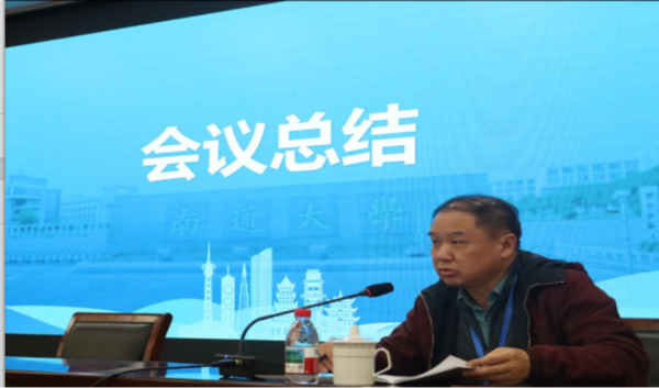 第二届第二次理事长及专家组扩大会议在南通大学成功召开