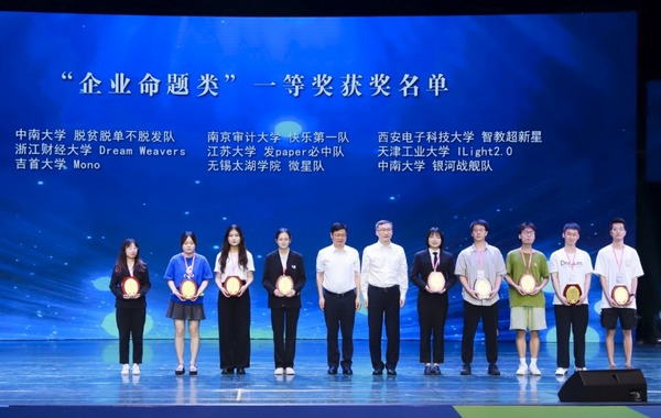 中南学子在第十四届中国大学生服务外包创新创业大赛全国赛获3项一等奖