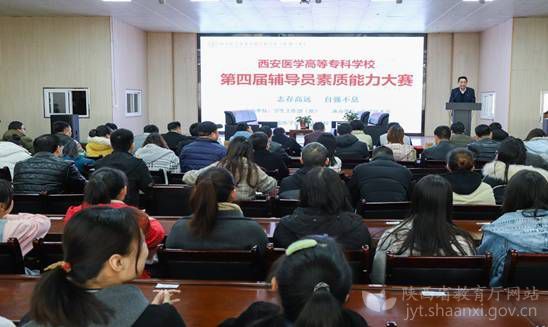 西安醫學高等?？茖W校多措并舉加強黨建工作