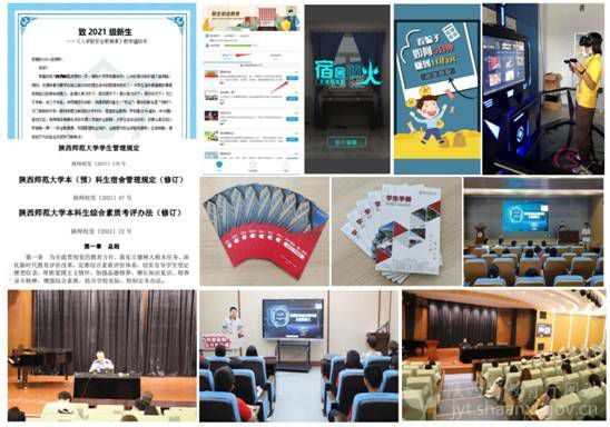 陜西師范大學強化“五基”扎實做好新生入學教育