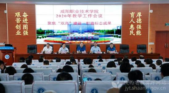 咸陽職業技術學院多措并舉推進科研工作創新發展
