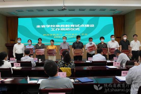 陕西高校健康教育教学指导委员会成立 急救教育建设启动