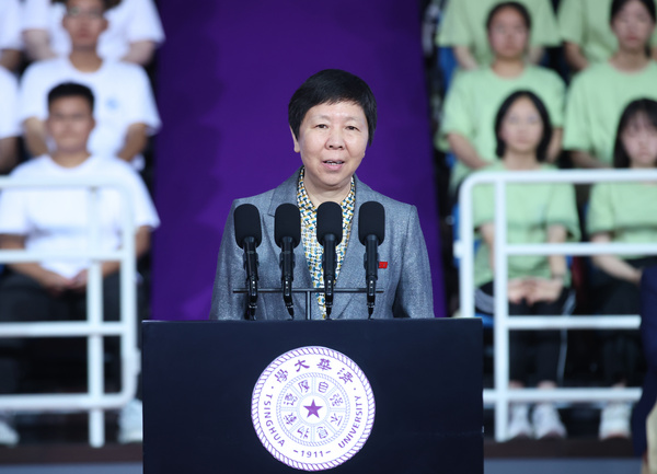 清華大學2023級本科生新生開學典禮舉行