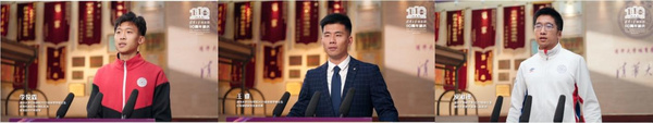 清華大學體育部成立110周年慶祝大會舉辦