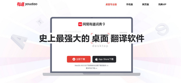 在谷歌翻譯退出中國的兩年前，我就換成了有道詞典