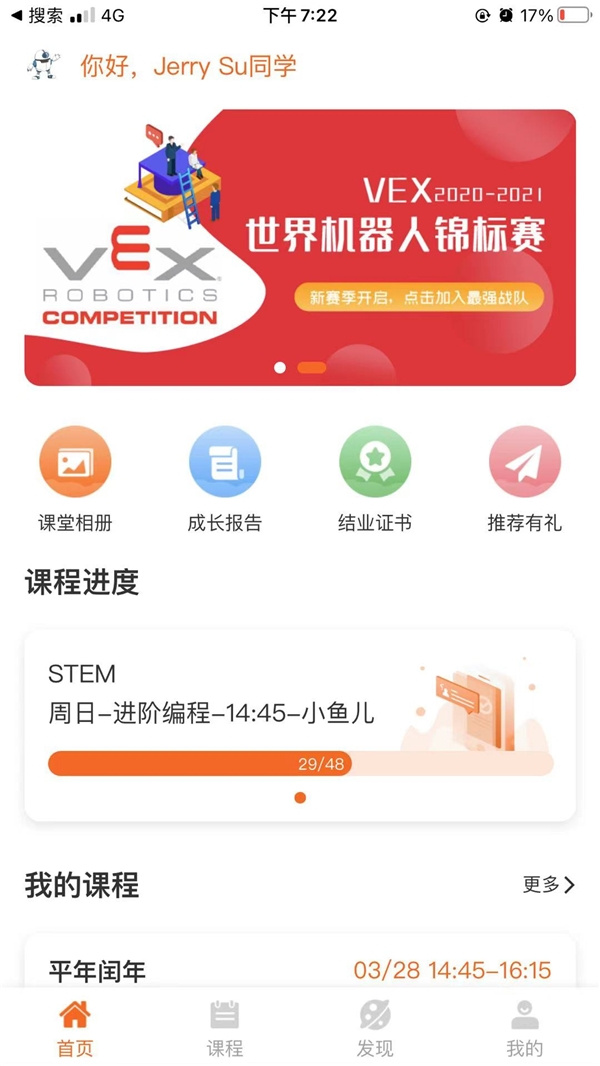 昂立STEM宣布完成一億元B+輪融資，計劃3年內實現300家線下校區目標