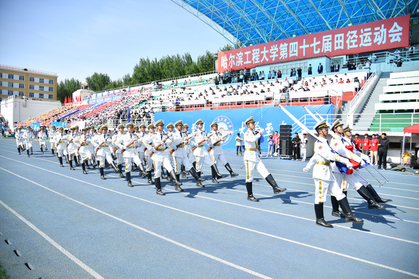 哈爾濱工程大學第47屆田徑運動會舉行