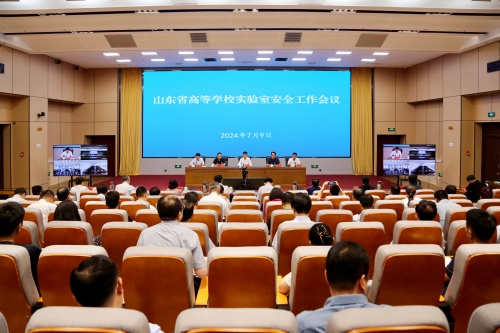 山東省高等學校實驗室安全工作視頻會議召開