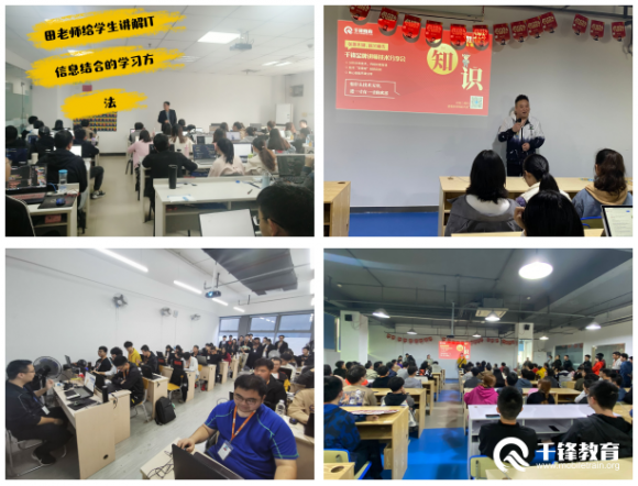 千鋒教育1024程序員節 百城聯動線下狂歡盛典圓滿結束