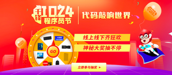 千鋒教育1024程序員節 百城聯動線下狂歡盛典圓滿結束