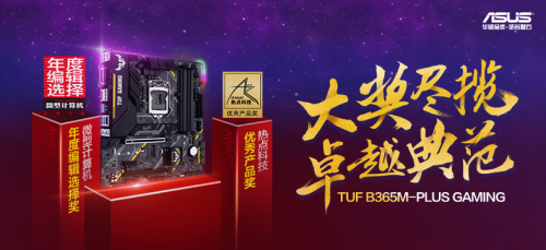 互聯網+教育 華碩主板線上教學高效工具
