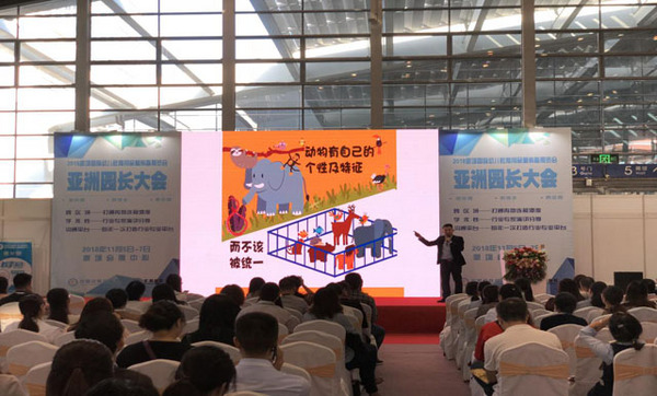 深圳幼教展攜手亞洲園長大會——“揭秘”2019智能幼教