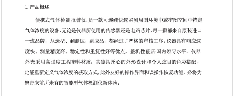 四氟化锗探测器|便携式四氟化锗测量仪|泵吸式四氟化锗报警器