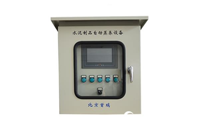 混凝土制品自动蒸养温控系统